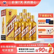 茅臺(tái)王子酒 53度 醬香型 白酒 迎賓送禮酒水婚宴酒 53度 500mL 6瓶 金王子 整箱