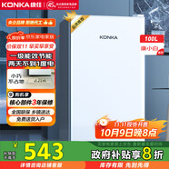 康佳國補100升小冰箱小型家用電冰箱單門冰箱 節(jié)能省電低音超薄 迷你宿舍租房BC-100GB1S