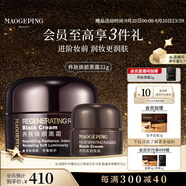 毛戈平養(yǎng)膚煥顏黑霜32g保濕面霜妝前晚霜潤膚面部精華生日禮物中秋禮品