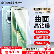 Smorss 【貼壞包賠】適用榮耀magic6鋼化膜honor Magic6手機(jī)膜高清曲面全屏膜覆蓋防磨防指紋全玻璃貼膜