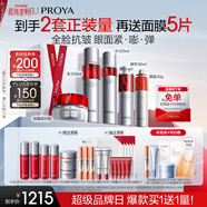 珀萊雅紅寶石水乳套裝淡紋補水 護膚品套裝禮盒 化妝品生日 【勝肽奢寵】水乳精華眼霜輕盈霜