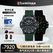 雷美諾時(shí)（Luminox）碳纖大師自動(dòng)機(jī)械表 瑞士表夜光潛水表XS.3877 【七夕禮物】