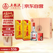 五糧液股份 五糧春 第一代 濃香型白酒 45度 500mL*2 茶酒禮盒中秋禮品