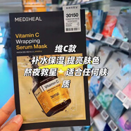 可萊絲韓國Mediheal生物纖維凝膠面膜降溫積雪草精華修復(fù)安瓶面膜 vc亮膚精華面膜10片