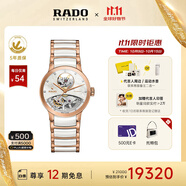 雷達(dá)（RADO）瑞士手表晶萃系列女士機(jī)械表鏤空表盤‘小白裙’