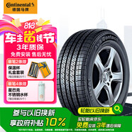 德國(guó)馬牌（Continental）汽車輪胎 235/50R19 99V ML 4X4C MO 原配奔馳GLK (進(jìn)口)