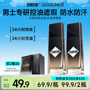 左顏右色男士修顏霜保濕面霜控油遮痘印護(hù)膚品40g素顏霜遮紋身BB霜