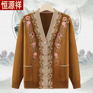 恒源祥媽媽裝厚實(shí)外套女中老年針織衫開(kāi)衫繡花長(cháng)袖奶奶毛衣民族風(fēng)上衣服 秋香黃 XL 建議90-125斤