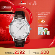 天梭（TISSOT）手表 俊雅系列男表 瑞士石英男士皮帶腕表七夕禮物送男友
