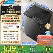 美的（Midea）波輪洗衣機全自動(dòng)家用 MB80V37T 8公斤 升級一級能效 抗菌除螨 專(zhuān)利免清洗 家電國家補貼20%