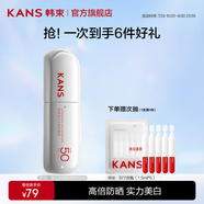 韓束（KanS）白蠻腰防曬霜面部隔離紫外線(xiàn)戶(hù)外美白耐曬防水化妝品男女學(xué)生軍訓 【日常通勤】白蠻腰防曬60ml