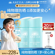 安熱沙（Anessa）倍呵兒童專(zhuān)用防曬乳25ml雙支裝適用1歲以上純物理防曬七夕禮物
