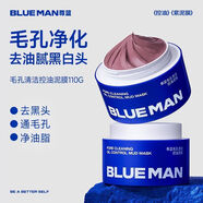 尊藍(lán)尊藍(lán)煙酰胺控油清潔泥膜去黑頭粉刺閉口深層保濕去黃提亮面膜學(xué)生 果酸紫蘇泥膜110g*2
