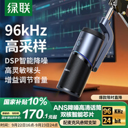 綠聯USB桌面麥克風游戲直播降噪電容麥內置聲卡話筒臺式電腦全民k歌心形指向錄音麥適用音箱懸臂支架款