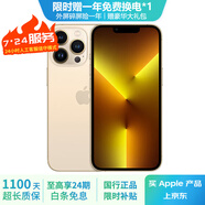 Apple iPhone 13 Pro Max 蘋果13 ProMax  二手蘋果手機(jī) 金色 {評(píng)價(jià)有禮} 【9新】128G 三年老店-五星店鋪-三年質(zhì)保