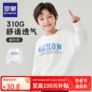 羅蒙兒童衛(wèi)衣春款男女童洋氣上衣大童男孩百搭時尚休閑運(yùn)動衣白色120