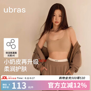 ubras【虞書(shū)欣同款】小奶皮云朵隱形無(wú)尺碼內衣女粉底液文胸透氣無(wú)痕 【升級小奶皮2.0】隱形膚 NEW虞書(shū)欣 均碼 背心款100-130斤/A-C杯