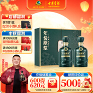 古井貢酒 年份原漿古20蛇年生肖版 濃香型白酒 52度 500ml*2瓶 禮盒裝