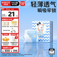 巴布豆（BOBDOG）小波浪嬰兒紙尿褲XL22片(12-17KG)尿不濕【品牌直供 安心品質(zhì)】