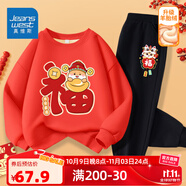 真維斯女童套裝秋冬裝2025新款新年衣服中大童蛇年男童童裝兒童拜年服 【兩件套】紅黑/紅福蛇+蛇福袋 110