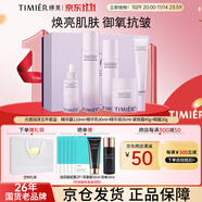 婷美光感潤(rùn)澤五件套水乳面霜眼霜護(hù)膚套裝化妝品送女朋友媽媽禮物