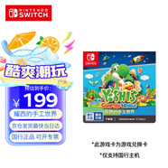 Nintendo Switch任天堂 switch游戲卡僅支持國行主機《耀西的手工世界》游戲兌換卡 任天堂switch游戲卡 游戲軟件