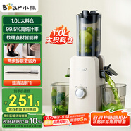 小熊（Bear）原汁機渣汁分離 榨汁機分離多功能料理機全自動(dòng)冷壓榨水果果蔬機果汁機高出汁F01D6【國家補貼】