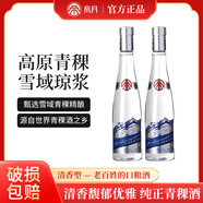 帝月青稞白酒高原青稞酒純糧釀造清香型白酒口糧酒 高度白酒自飲送禮 52度 500mL 2瓶