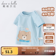 戴維貝拉（DAVE＆BELLA）女童短袖兒童t恤男童夏裝童裝男孩衣服寶寶半袖白色體桖嬰兒上衣 淺藍(lán)色【DB2221435】 110 cm（建議身高100-110cm）