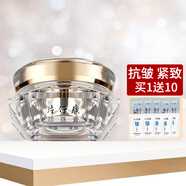 片仔癀皇后御容臻致珍珠膏人參霜補(bǔ)水保濕抗皺淡紋修護(hù)緊致舒緩貴婦面霜 珍珠膏鉆石30g