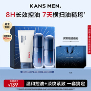 韓束男士專用護(hù)膚品套裝禮盒補(bǔ)水保濕面霜控油洗面奶乳液實(shí)用生日禮物