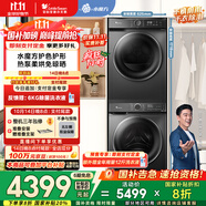 小天鵝（LittleSwan）水魔方洗烘套裝 10KG滾筒洗衣機+熱泵烘干機 智能投放 TG100V618PLUS+02 以舊換新 家電國家補貼