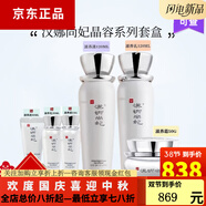 漢娜尚妃【實(shí)體熱銷爆款】化妝品新生活天地韻幼容晶容護(hù)膚系列 天地韻晶容三件大套盒 水乳霜