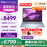 戴爾（DELL）國家補貼 25新靈越16PLUS DB16250AI第2代酷睿Ultra7高能本2.5K120Hz游戲筆記本電腦EVO 店長推薦丨U7 32G 1T 2.5K丨14英寸