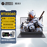 機械革命極光Pro/極光X/曠世16/RTX4060/3060/4080獨顯游戲本筆記本電腦 極光X灰/i7-13700HX/5060 16G內存/1TB固態(tài)