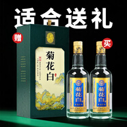 菊花白非遺45度500ml*2光瓶老字號北京特產重陽節(jié)禮品菊花白酒 45度 500mL 2盒 【適合送禮】