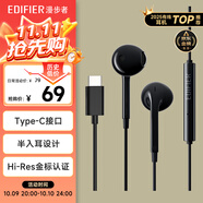 漫步者（EDIFIER）H180Plus Type-C有線耳機(jī) 在線會(huì)議耳機(jī) K歌耳麥 Hi-Res金標(biāo)認(rèn)證 適用于華為小米o(hù)ppo  黑色