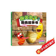 爆笑蟲(chóng)子在中國.圖畫(huà)故事書(shū)：奇妙物品