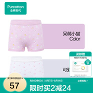 全棉時代兒童內褲純棉透氣中大童女孩短褲平角褲無熒光春夏四季 2件裝 (女童平角)可愛貓爪+呆萌小貓 2條 160cm