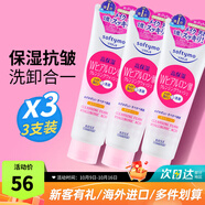 高絲（Kose）洗面奶女修護(hù)溫和清潔氨基酸表活保濕泡沫綿密學(xué)生潔面乳 保濕抗皺洗面奶190g*3
