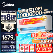 美的（Midea）空調(diào)掛機(jī)1.5匹 酷省電 新一級(jí)能效變頻節(jié)能省電冷暖除濕壁掛式以舊換新【國(guó)家補(bǔ)貼20%】? 大1匹 一級(jí)能效 【爆款】酷省電丨省電24%