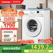 東芝（TOSHIBA）滾筒洗衣機(jī)全自動 超薄洗衣機(jī)7公斤 家用小戶型 BLDC變頻電機(jī) 健康除螨 節(jié)能護(hù)色 以舊換新 DG-7T11B