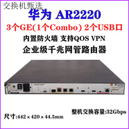 華為（HUAWEI）/ AR2220原裝二手千兆企業(yè)網(wǎng)管模塊化內置防火墻路由器 二手現貨測好