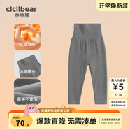 齊齊熊[德絨發(fā)熱]齊齊熊寶寶保暖褲兒童秋褲男童護肚褲打底褲加絨褲子女 灰色 100
