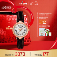 天梭（TISSOT）手表 小美人系列女表 瑞士石英女士皮帶腕表七夕禮物送女友