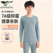 七匹狼青少年男大童高檔7A抗菌秋衣秋褲男保暖內衣純棉初中生保暖套裝 柔青(A款) M (165) (推薦體重90-110斤)