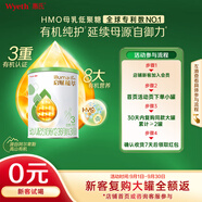 惠氏（Wyeth）啟賦有機進口 新客試喝 幼兒配方奶粉3段（12-36月）350g