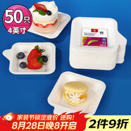 SHUANG YU一次性盤子4英寸*50只可降解紙盤方形紙碟蛋糕盤環(huán)保餐盤餐具用品
