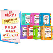 小學生多功能字詞典工具書套裝（全套7冊）成語+英語+同近反義詞+好詞好句好段+組詞造句搭配+數(shù)學公式