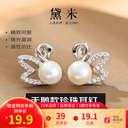 黛米 天鵝之戀耳釘 白色淡水珍珠耳釘天鵝款耳環(huán)時尚耳飾女送女友禮物 6-7mm/白色